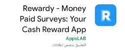 صورة التطبيق rewardy