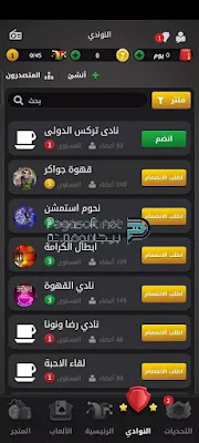 تحميل لعبة الجواكر