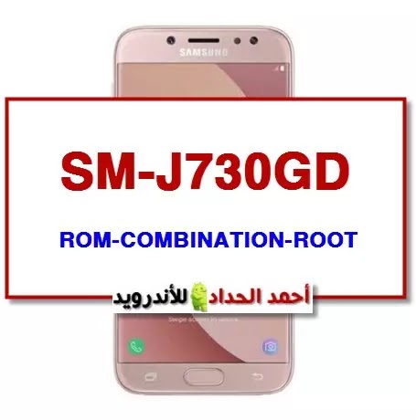 SM-J730GD ROM-COMBINATION-ROOT