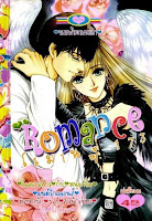 การ์ตูน Romance เล่ม 173