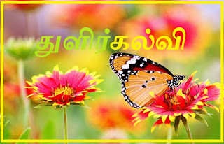 Tamil News Bulletin on 25/11/2020 தமிழ்நாடு பள்ளிக் கல்வித்துறைச் சார்பில் நூலகர்களுக்கு விருது