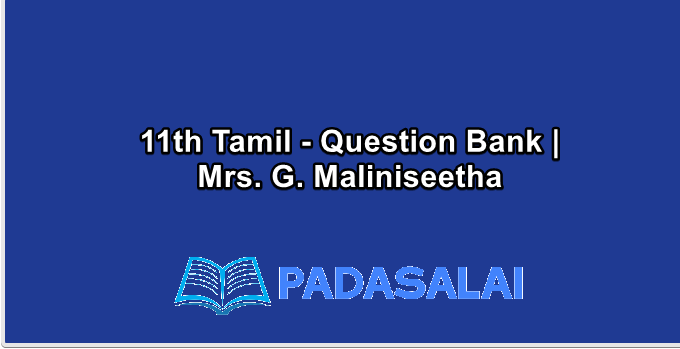 11th Tamil - Question Bank | Mrs. G. Maliniseetha