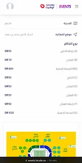 أسعار تذاكر مباراة الهلال القادمة ضد نادي الخليج