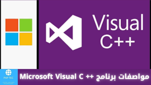 Download Microsoft Visual C++ for PC