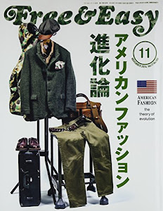 Free & Easy (フリーアンドイージー) 2014年 11月号 [雑誌]