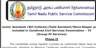 TNPSC - COMBINED CIVIL SERVICES EXAMINATION-IV (GROUP-IV SERVICES) (Counselling) - PDF