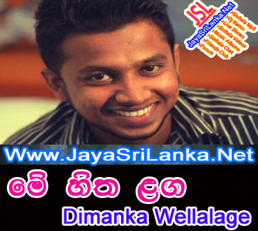 Me Hitha Langa Nathara Wela - Dimanka Wellalage New Song | Web.JayaSriLanka.Net