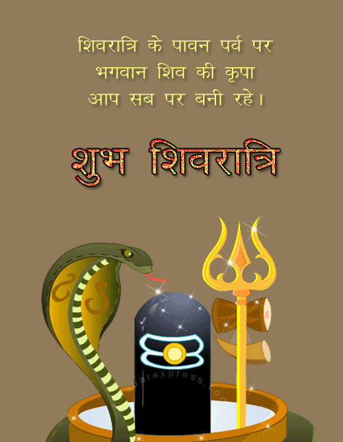 Bhagwan Ji Help me: Maha Shivaratri Cards, Free Maha Shivaratri eCards