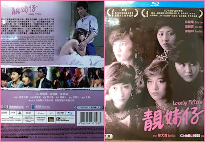 靚妹仔 / Leung mooi zai / Lonely Fifteen. 1982. FULL-HD.
