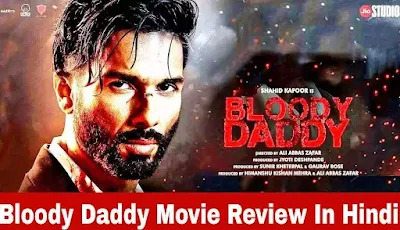 ब्लडी डैडी मूवी रिव्यू इन हिंदी | Bloody Daddy Movie Review In Hindi
