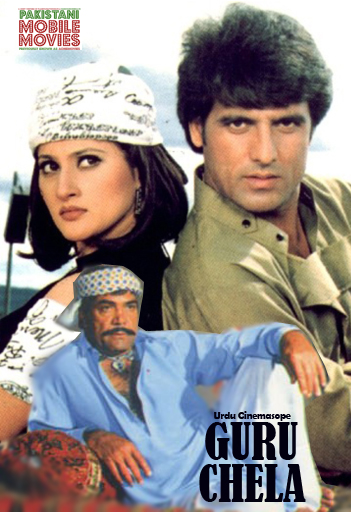 Pakistani Mobile Movies: Guru Chela (1993) - DVD