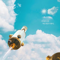 Download Lagu MP3 MV Music Video Lyrics Yeoeun (Melodyday) – 키다리 나무 [Home for Summer OST]