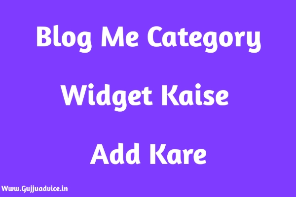 label widget | Blog Me Category Widget Kaise Add Kare