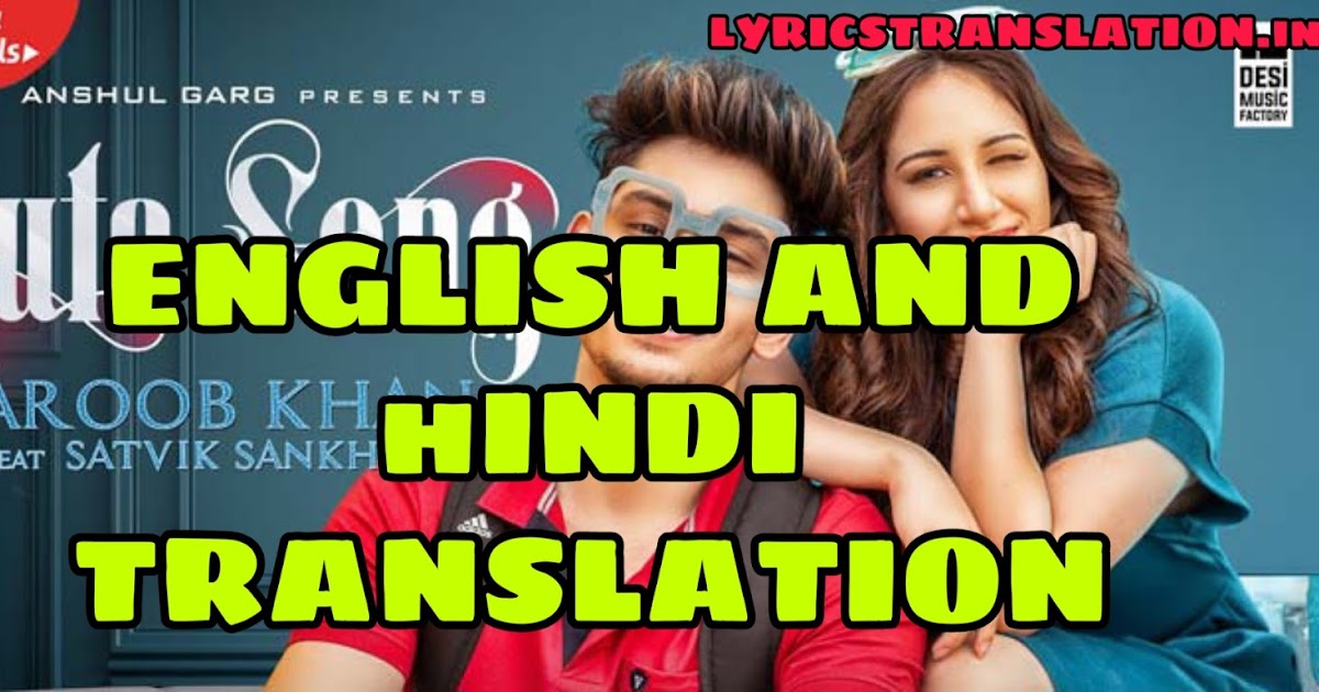 Cute Song Lyrics Translation In English Hindi Aroob Khan Lyrics Translaton