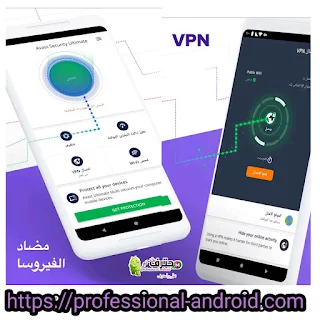 تحميل افاست Avast Mobile Security Pro Apk المدفوع مهكر اخر إصدار للأندرويد