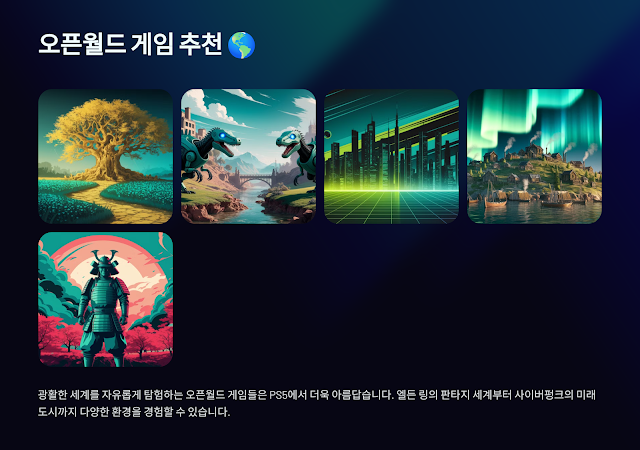 오픈월드 게임 추천