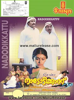 nadodikkattu, nadodikkattu movie, nadodikkattu comedy, mallurelease