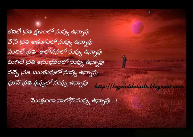 Love Quotes For Husband Romantic Quotes For Husband In Telugu
