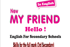 اجابات كتاب المهارات My New Friend المراجعة النهائية فى اللغة الانجليزية للصف الثالث الثانوي 2019