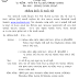 The Mehsana Urban Co. Operative Bank Ltd. 50 Clerical Trainee Recruitment 2015 | www.mucb.co.in