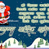 Merry Christmas Message Wishes in Marathi, Whatsapp DP Wallpapers