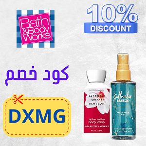 ما هو كوبون الخصم What is the discount coupon