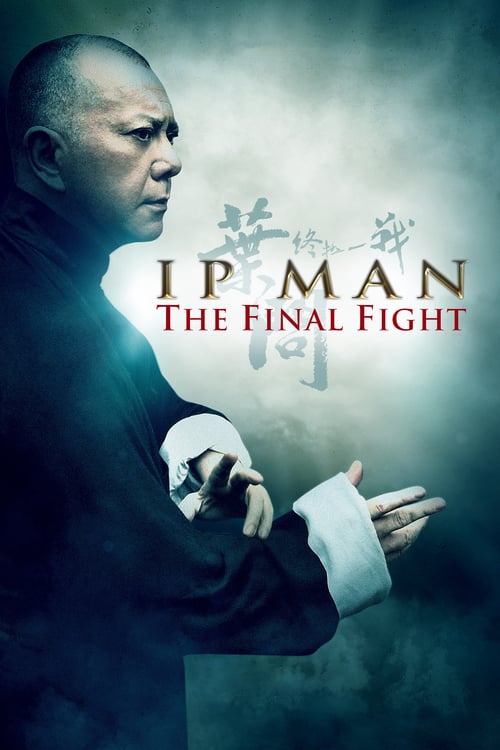 [HD] Ip Man : Le Combat final 2013 Film Entier Francais