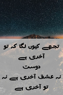 2 Line Poetry