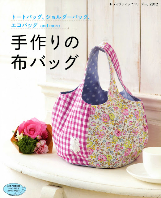 Bag Japanese5