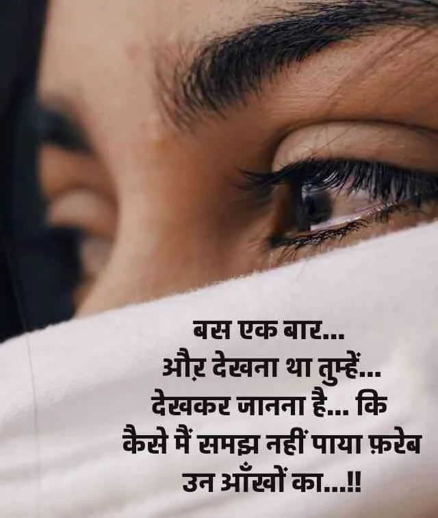 upset quotes in hindi | अपसेट कोट्स इन हिंदी