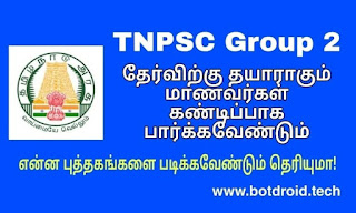 tnpsc group 2 preparation books 2020 where to study plan