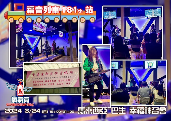 幸福教會(神召會) | 見證/詩歌分享