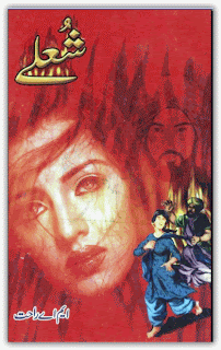 Shuhley novel  M.A.Rahat