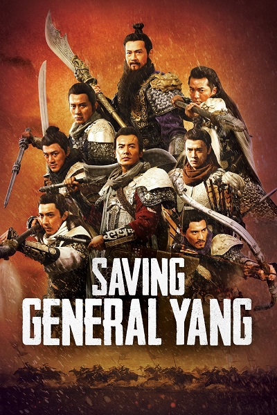Saving.General.Yang.jpg