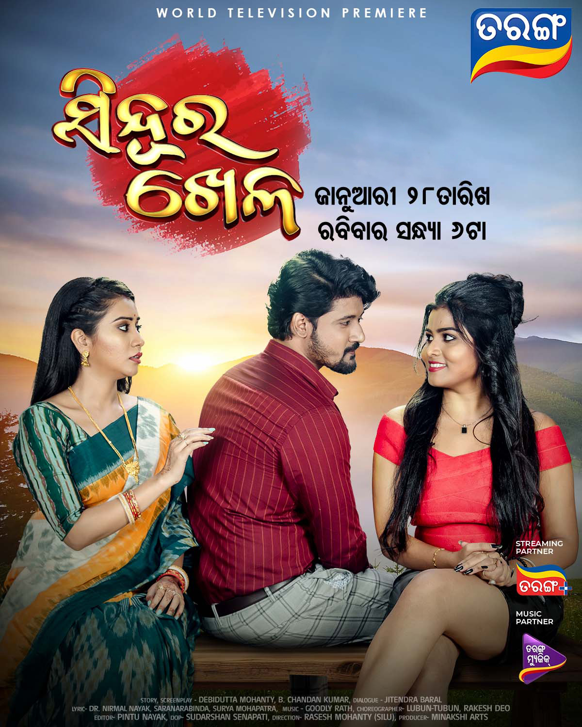 'Sindoora Khela' official poster