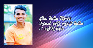 17 year old student who collapsed and died just the way elder brother died when training for the marathon