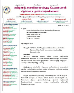 இஸ்ரோவின் சந்திராயன் 3 ஏவுகணை விண்ணில் செலுத்தும் நிகழ்வை நேரலையாக மாணவர்களுக்கு காண்பிக்க கோரிக்கை