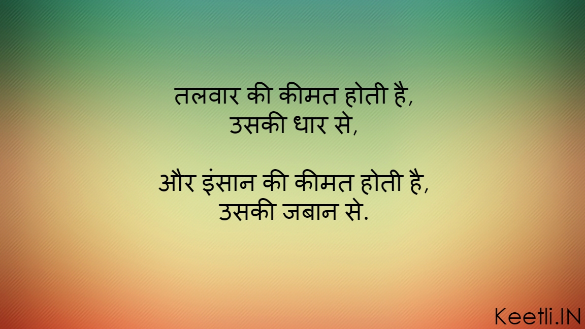 Thoughts Hindi Motivational Quotes Gujrati Pictures Www