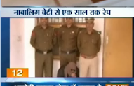Indian Air Force Officer Raped His Own Daughter