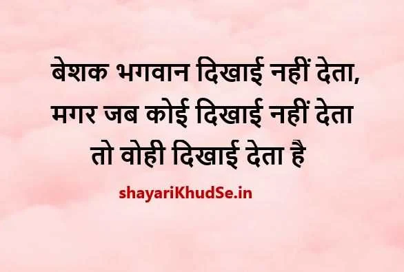 Zindagi Quotes in Hindi Pic, Dear Zindagi Images with Quotes in Hindi, Zindagi Quotes in Hindi images download