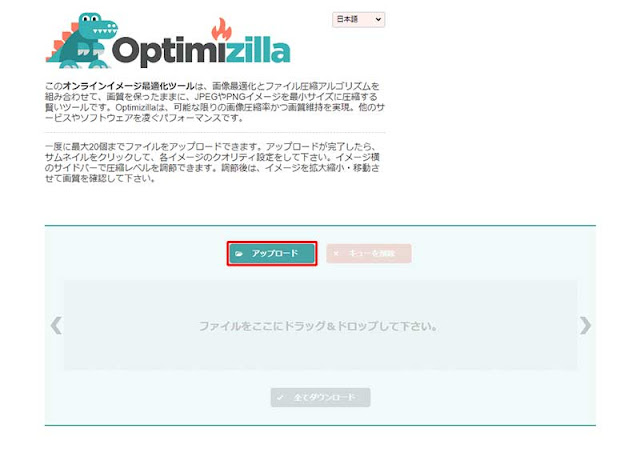 Optimizira使い方