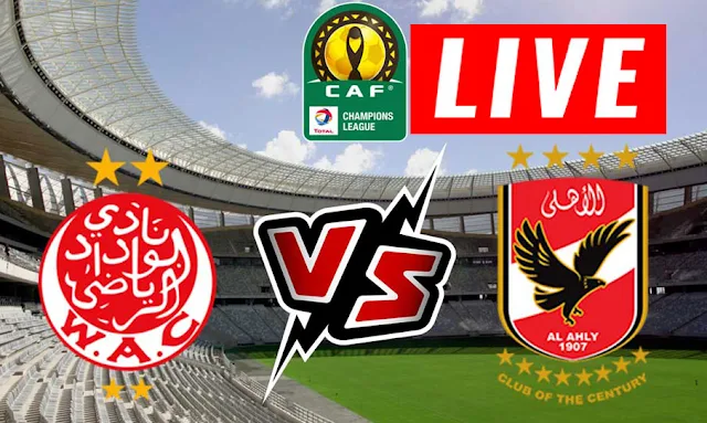 عاجل: مشاهدة مباراة الوداد الرياضي و الأهلي بث مباشر الأن لحظة بلحظة | Wydad Casablanca vs AL Ahly LIVE CAF final