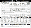 Jobs in Cyprus for Nepali, salary up to NRs 1,28,826