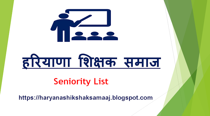 PGT Seniority list-Haryana