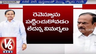  Telangana Government Neglecting on Revenue Department | Land Survey