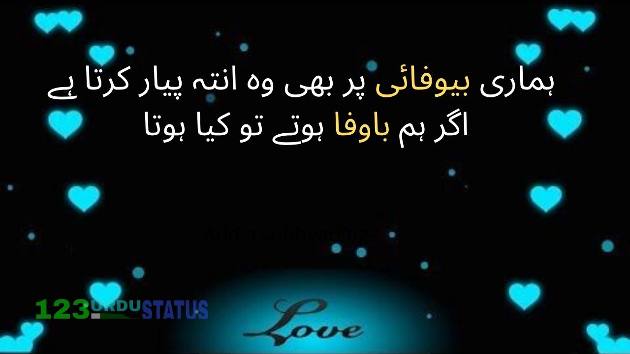Best Collection of Famous, Sad, Emotional One line poetry | WhatsApp Status poetry | Urdu Shayari