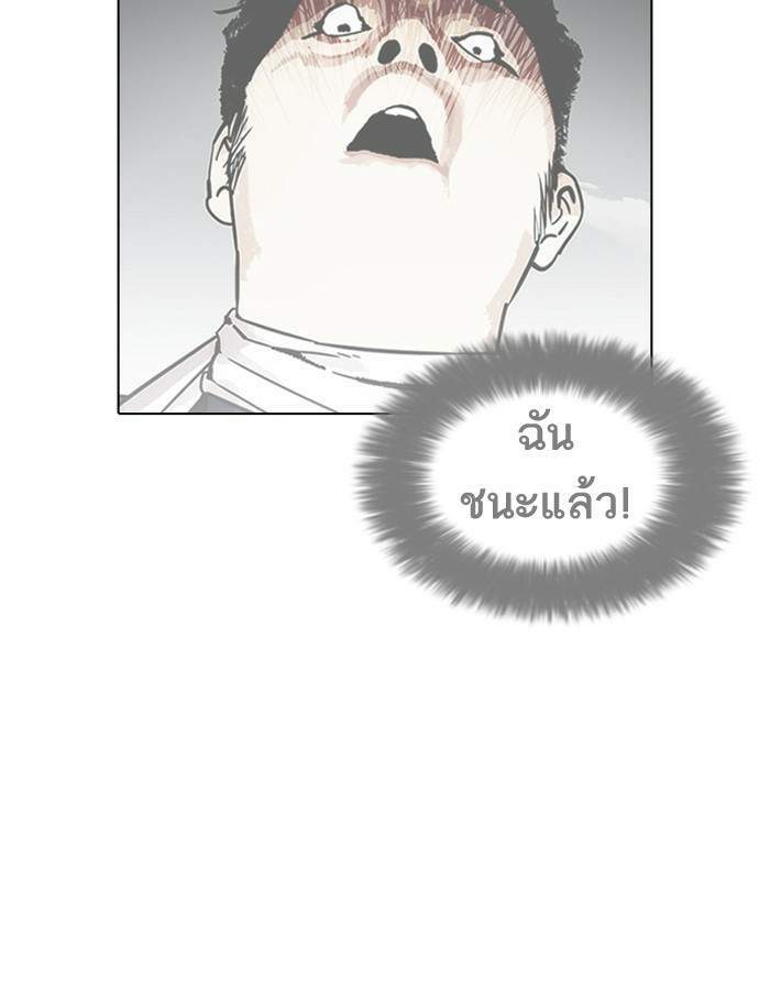 Lookism ตอนที่ 185