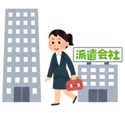 派遣社員のイラスト