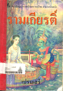   มหาเวสสันดรชาดก 13 กัณฑ์, มหาเวสสันดรชาดก 13 กัณฑ์ เรื่องเต็ม, มหาเวสสันดรชาดก 13 กัณฑ์ คาถา, มหาเวสสันดรชาดก 13 กัณฑ์ ย่อ, เทศน์มหาชาติ 13 กัณฑ์ เนื้อหา, มหาเวสสันดรชาดก 13 กัณฑ์ ผู้แต่ง, กัณฑ์มหาราช, กัณฑ์มหาพน, 13กัณฑ์ รูป