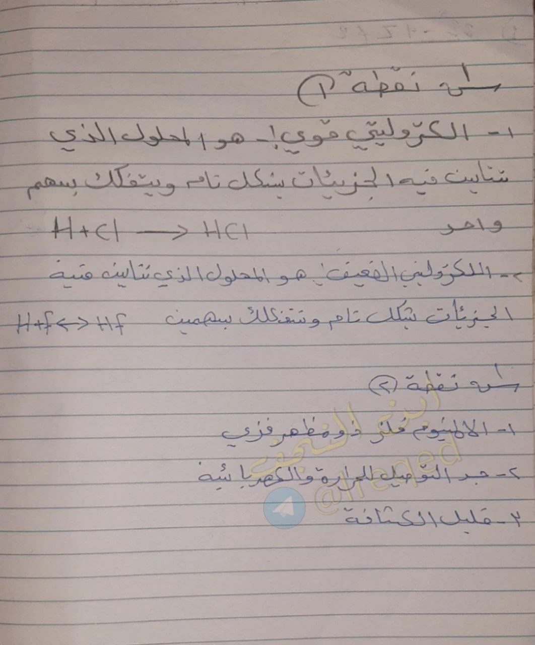 أجوبة اسئلة كيمياء الثالث متوسط الدور الثاني 2022 مع الأجوبة